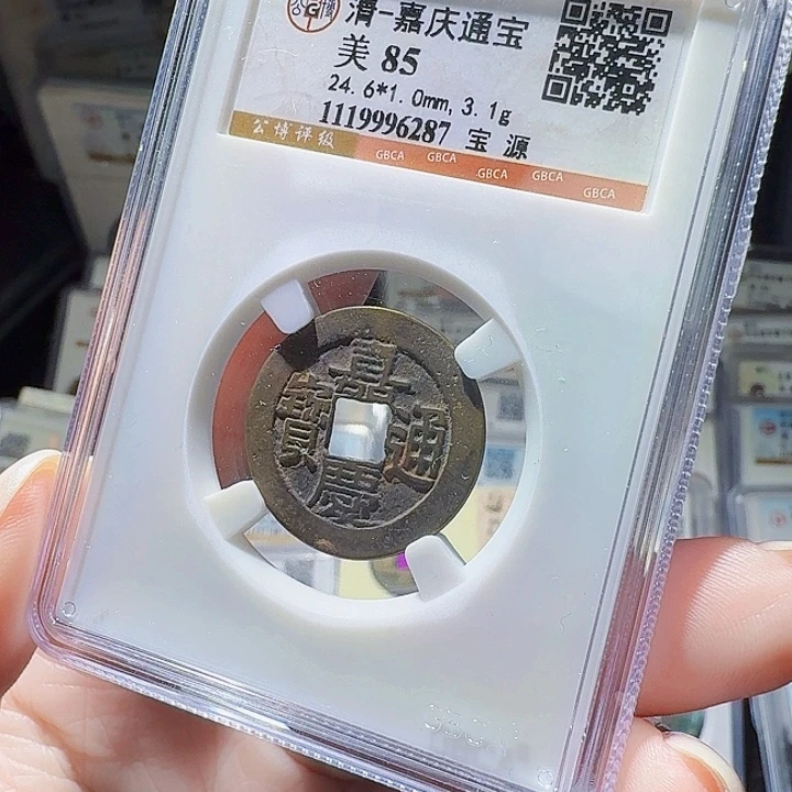 铜As评级币一个……6287