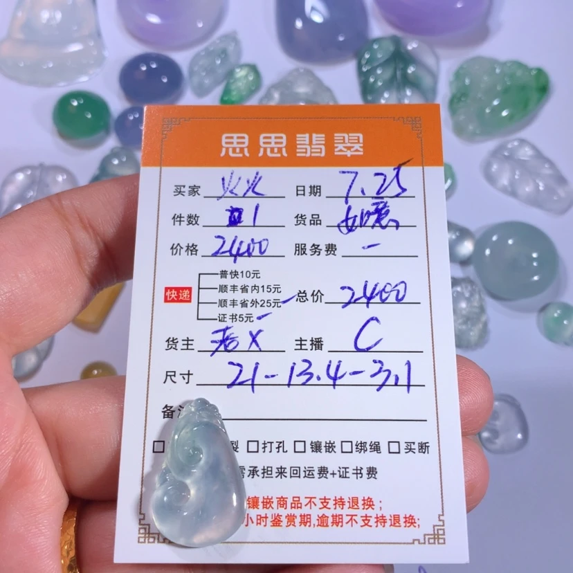 【闪购商品】翡翠未镶嵌颈饰火*如意