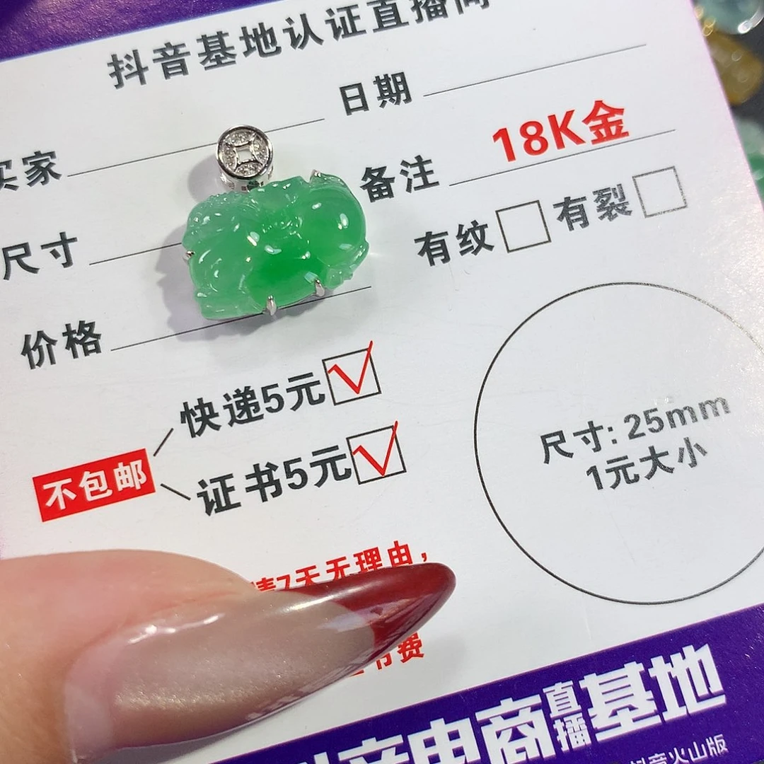 翡翠颈饰18K金镶嵌翡翠翡翠