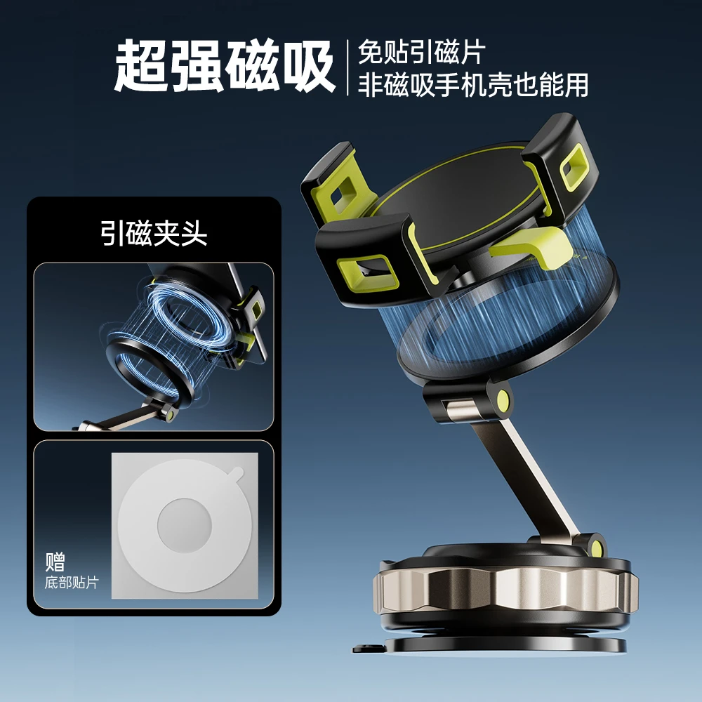 车载手机支架强力磁吸铝合金吸盘导航拍摄支架多功能车内360°旋转