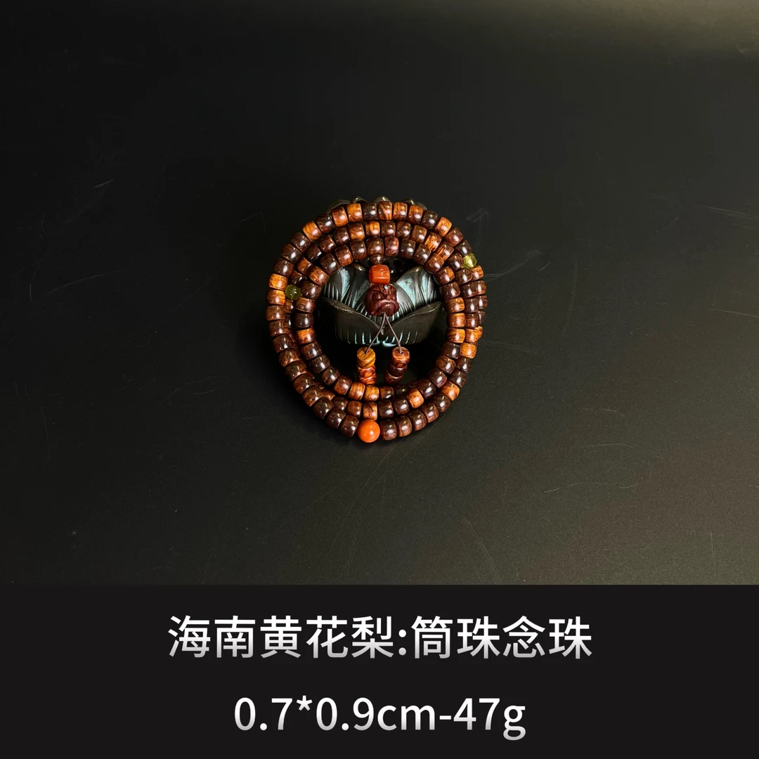 海南黄花梨 筒珠念珠  --13231