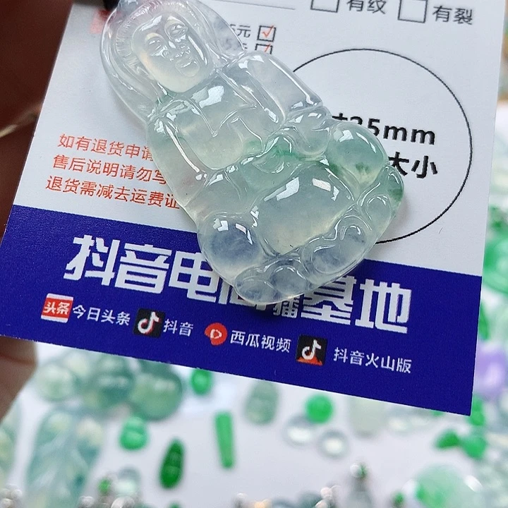 翡翠吊坠(不含链)未镶嵌观音