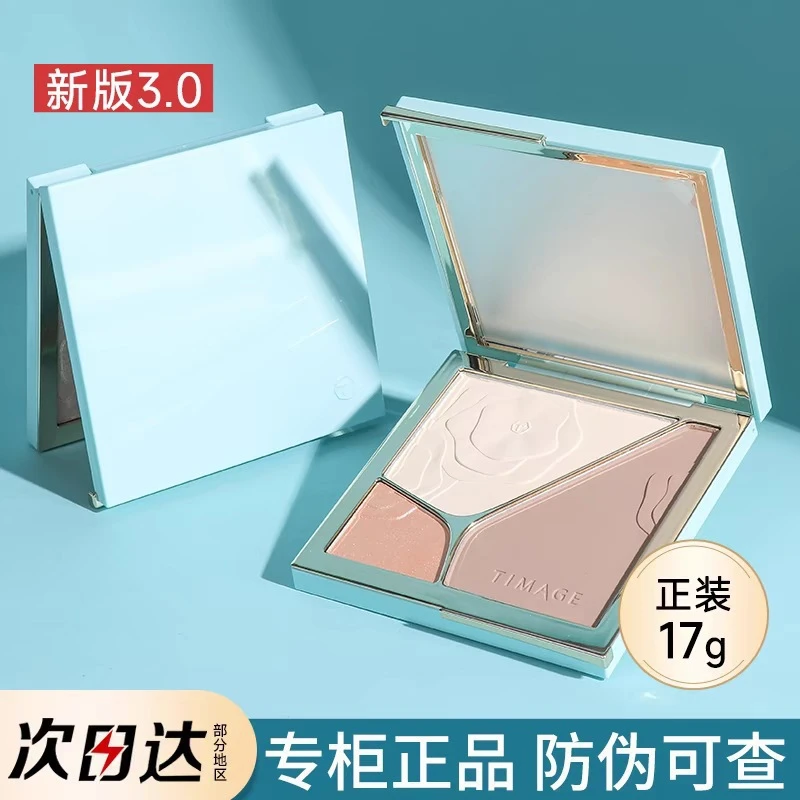 正品彩棠TMG修容盘高光一体三色提亮脸部轮廓鼻影阴影立体修容盘