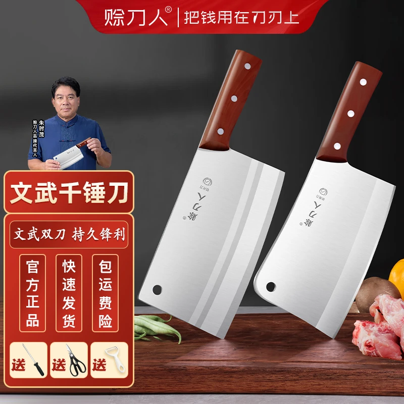 赊刀人千锤切片砍骨套组千锤百练高铬钢实木手柄