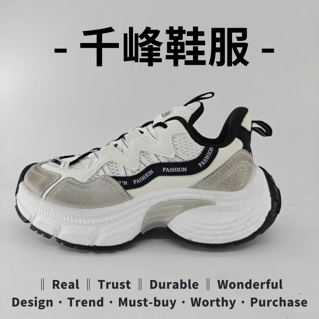 【运动鞋尺码，正码正拍】鞋边做旧工艺情侣款潮流运动老爹鞋（1018）