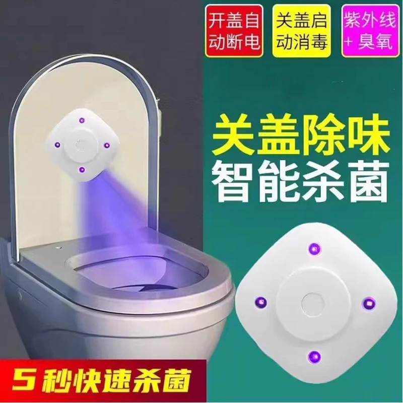马桶杀菌仪家用便携卫生间UVC紫外线去异味除臭USB充电式内置