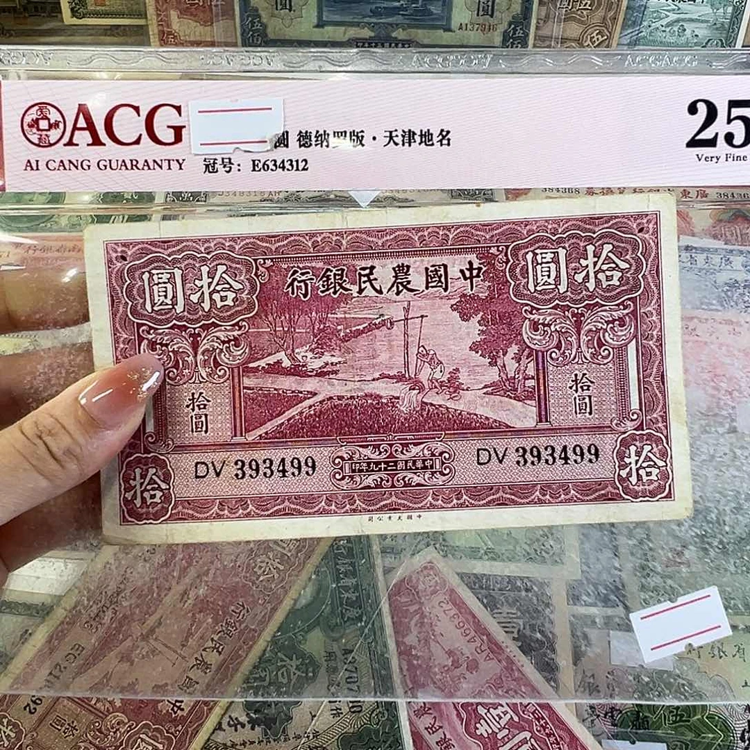 退市老纸币品相如图