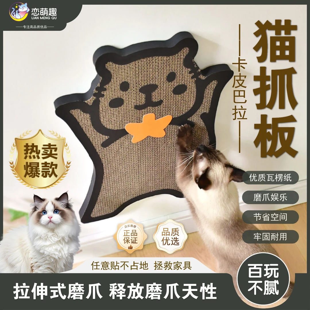 【萌宠好物】挂墙式猫抓板耐抓耐磨不掉屑一体猫爪板挂墙磨爪神器