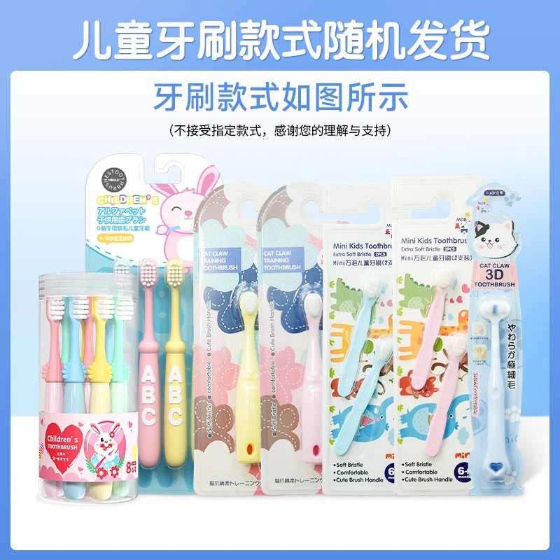 儿童牙刷4只
