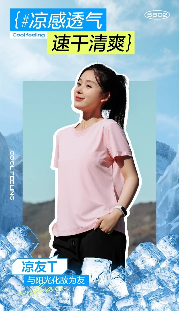 【羊倌专属】7A抗菌+凉感2025新款冰丝短袖夏季防晒T透气速干圆领