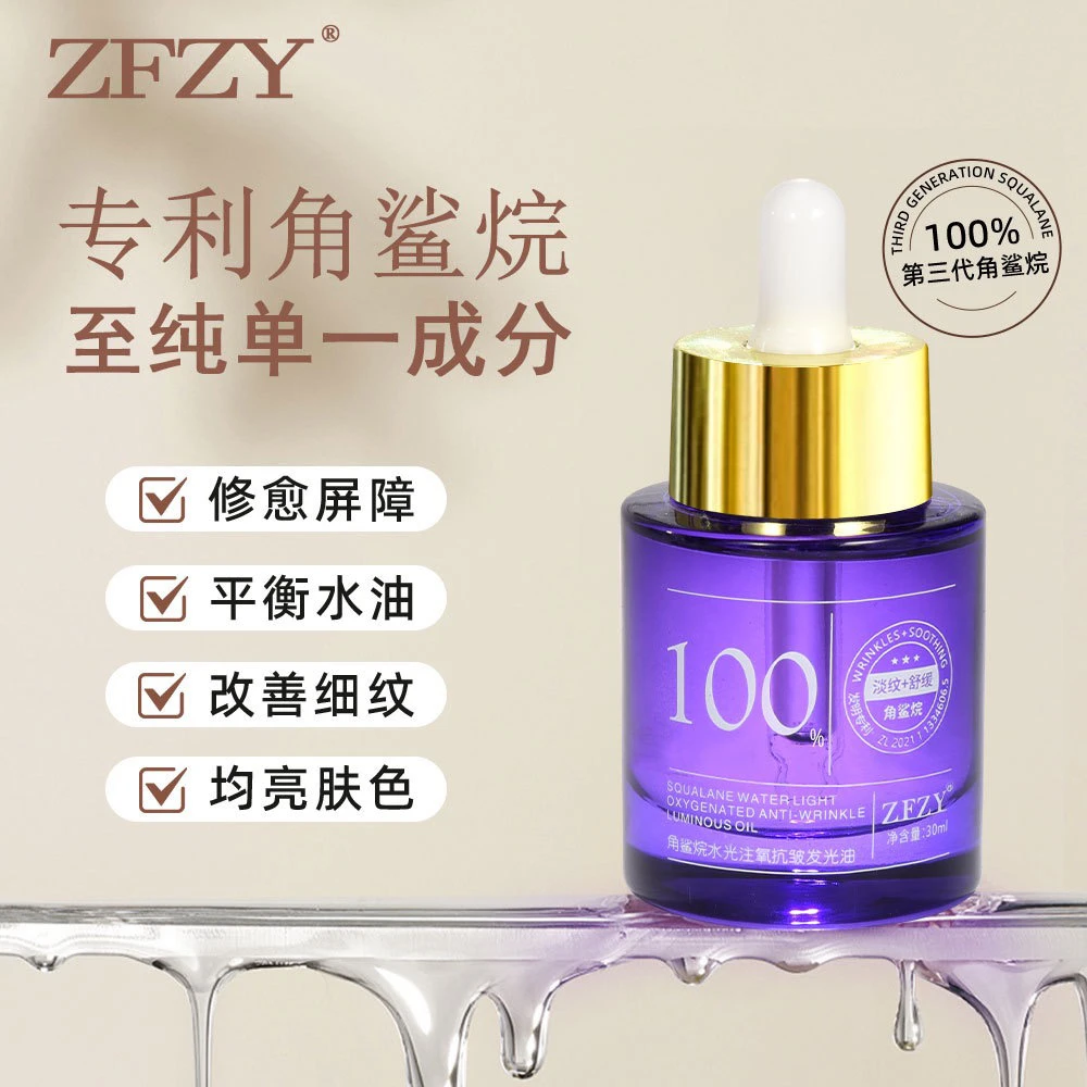 分解油水光注氧抗皱发光油紧致抗皱保湿100精纯度【拍二发三】