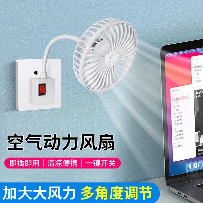 升级款防护罩万向三插一体小风扇可调厨房宿舍卫生间小风扇
