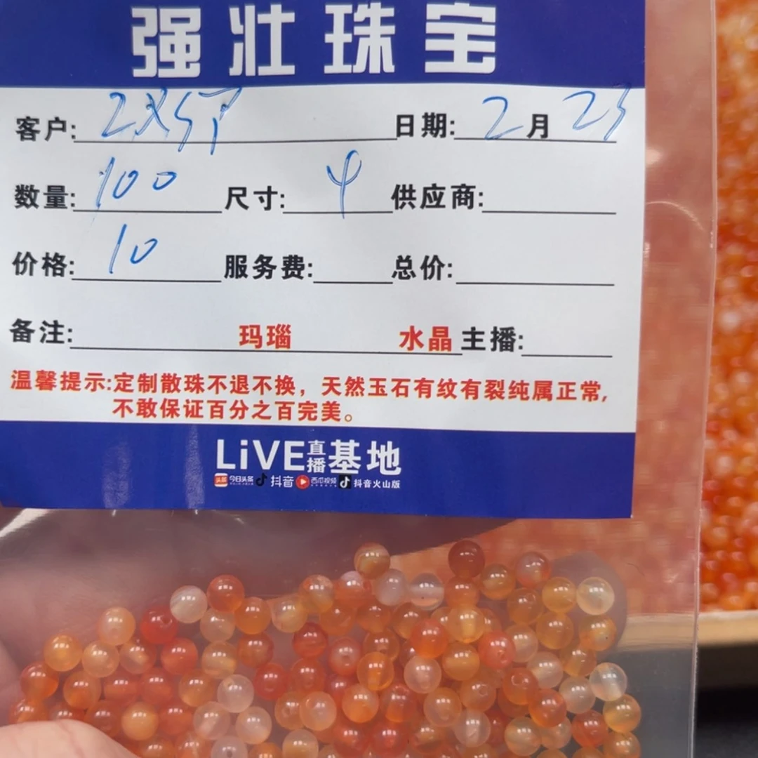 【闪购商品】玛瑙/玉髓珠宝半成品未镶嵌Z**Y