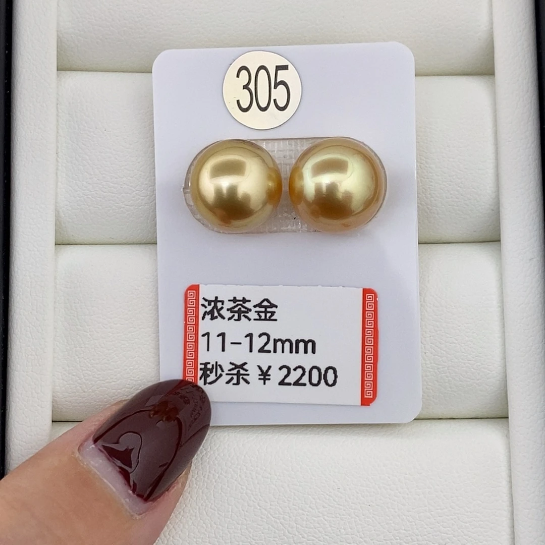 浓茶金对珠11-12mm买断不退换未镶嵌海水珍珠