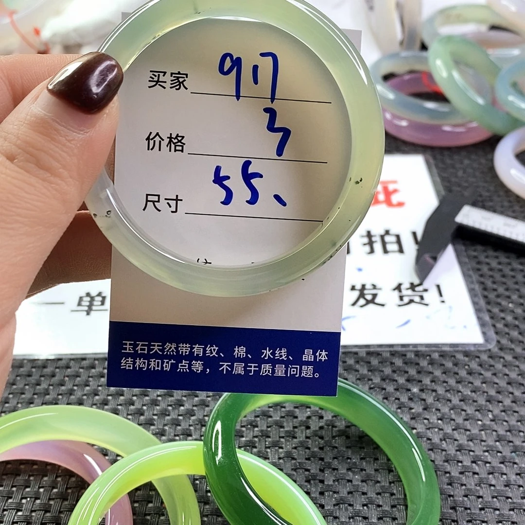 手镯玛瑙/玉髓未镶嵌917