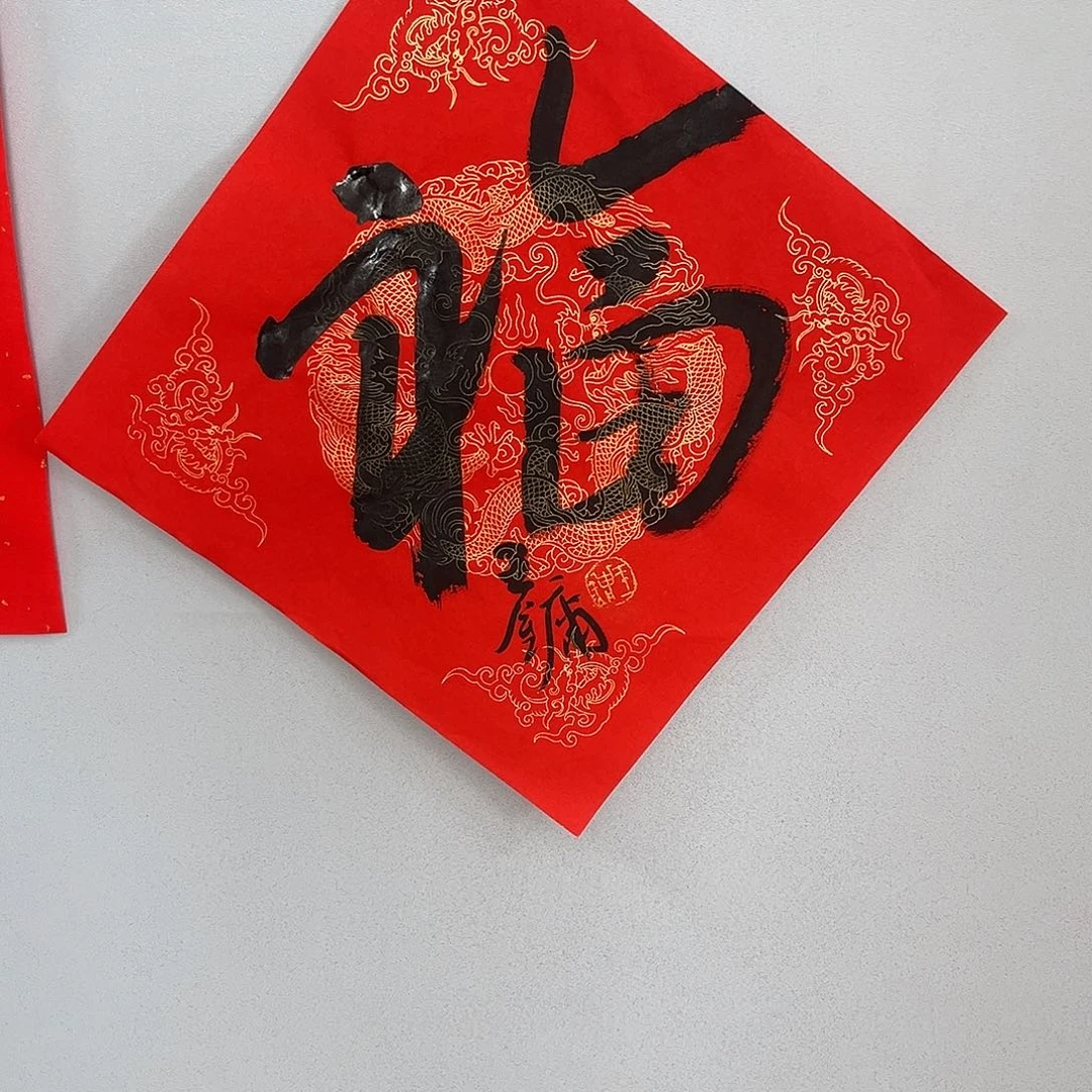 书法王老师书法作品