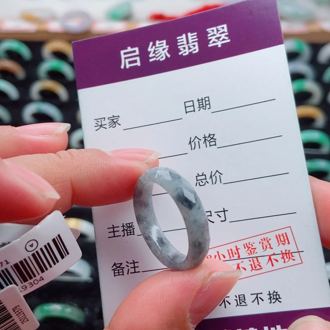 翡翠未镶嵌戒指18圈口