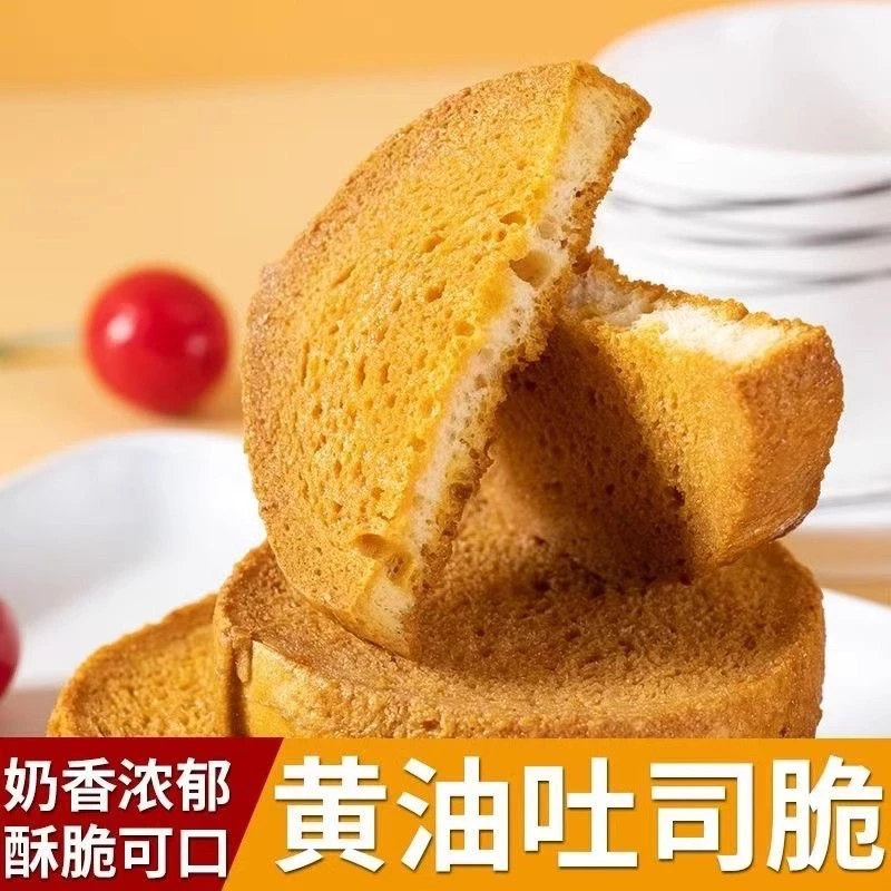 【直播间拆】黄油脆吐司