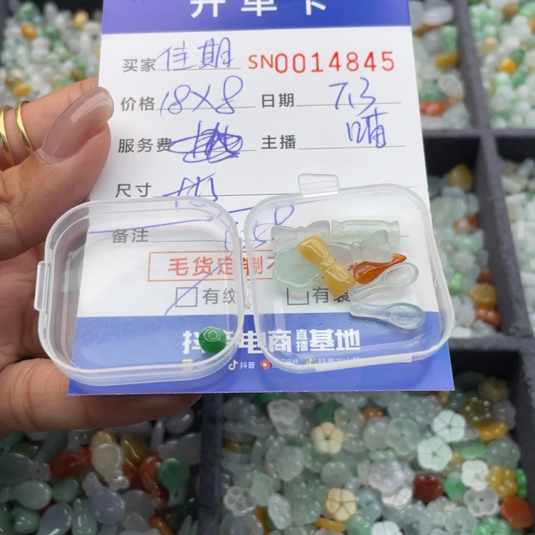 翡翠未镶嵌颈饰别***期00000014845