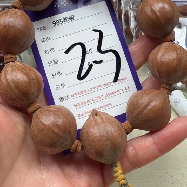 手串/手链橄榄核橄榄核