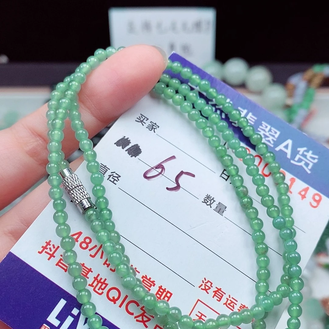 毛衣链未镶嵌翡翠