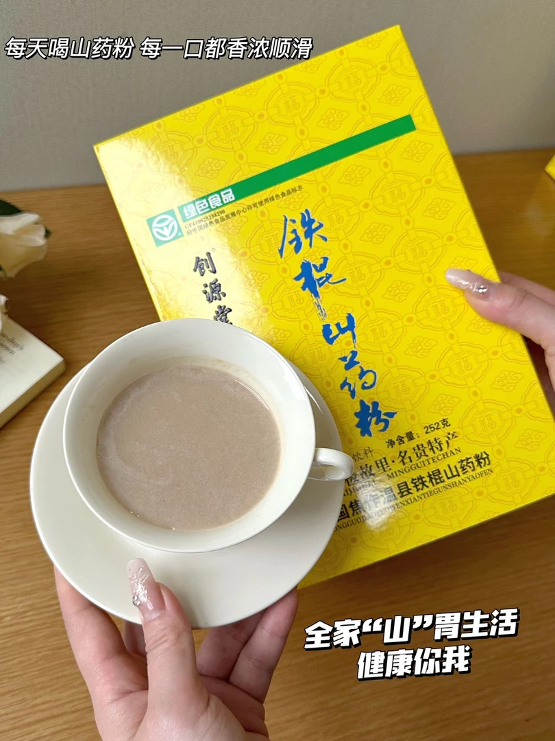 老师亲选★焦作铁棍怀山药粉 （一盒252g）纯正健康美味