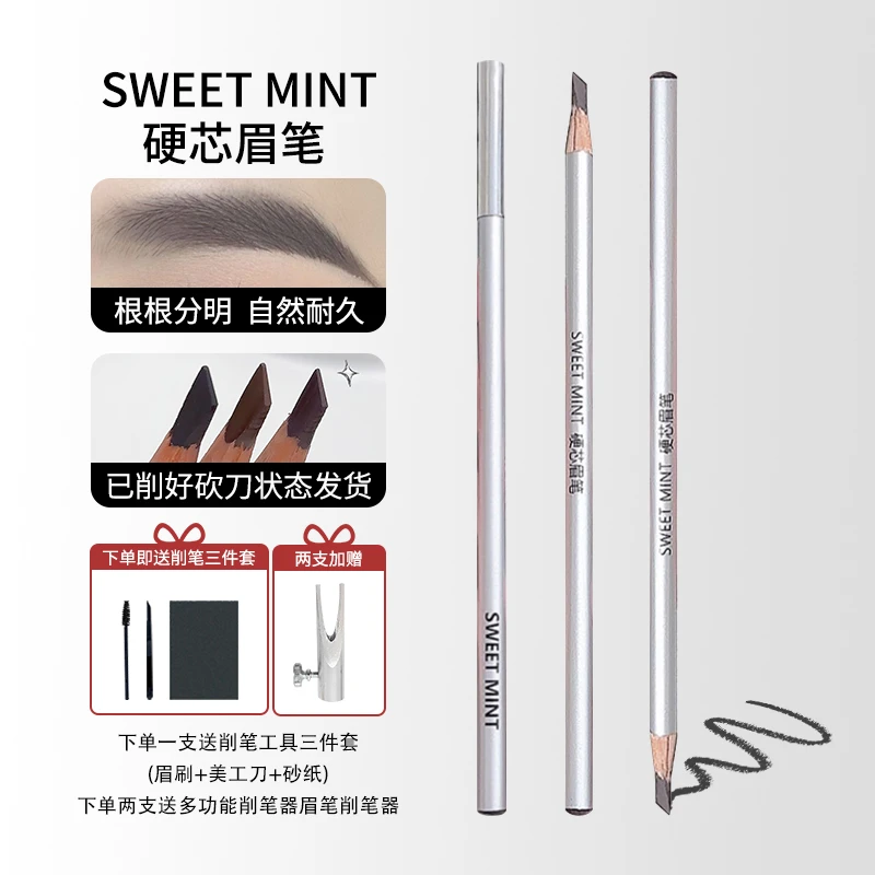 SWEET MINT硬芯眉笔立体野生眉雾眉推荐不晕染防汗新手扁头学生党