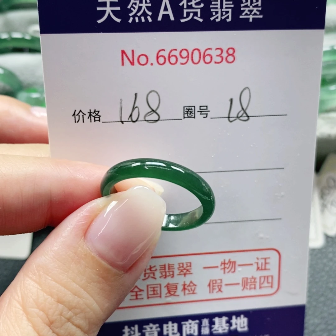 ****️翡翠未镶嵌戒指天然
