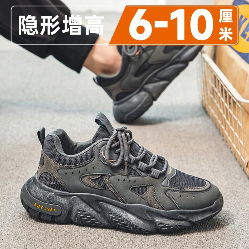 爱赫蒙男鞋2025夏季新款隐形内增高爆款运动休闲百搭厚底老爹鞋潮