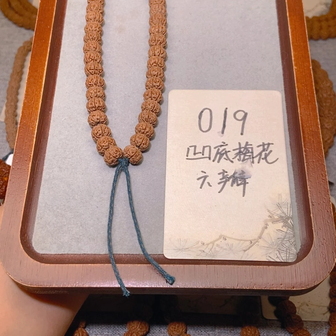 金刚菩提手串019凹底梅花六瓣9.6