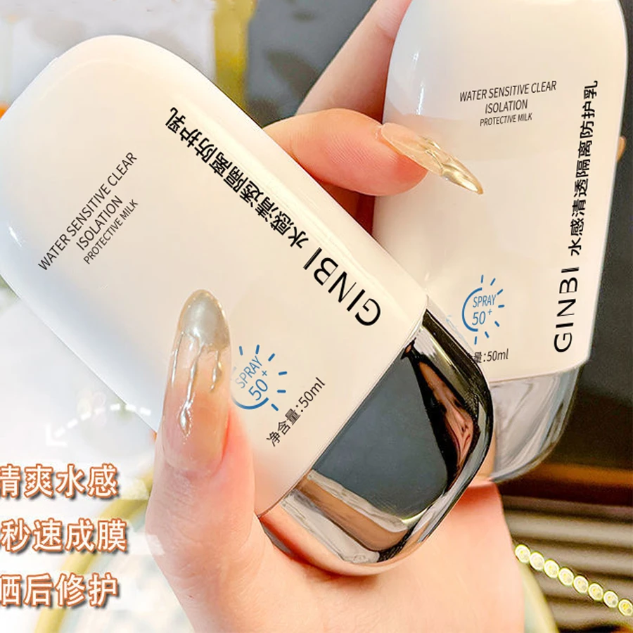 懒人隔离防护乳提亮肤色自然不假白妆前打底防护霜神器清爽不油腻