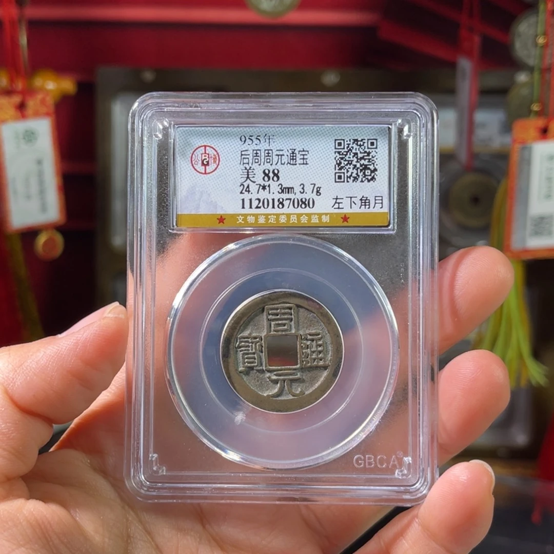 铜88分周元7080。。。。。Z