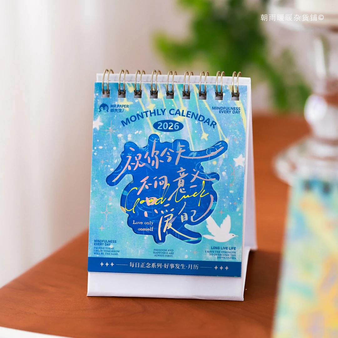 每日正能量迷你日历2026年励志语录治愈打卡创意小台历桌面摆件