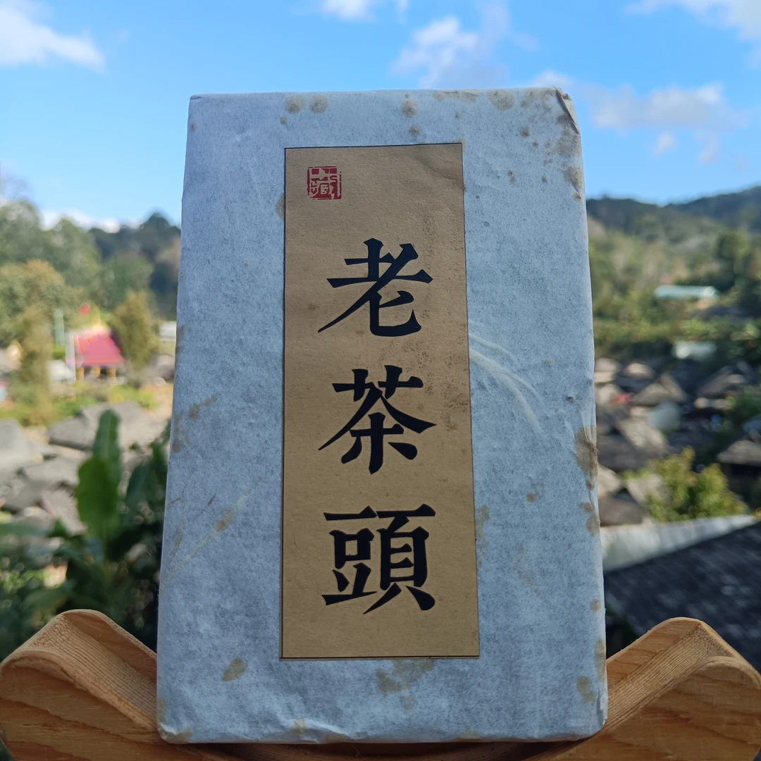 2016年古树老茶头【250克砖】枣香、汤柔水细、甜、醇厚十足！