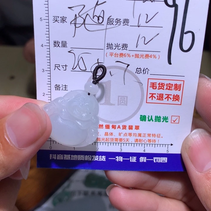 随***欲定制翡翠未镶嵌11