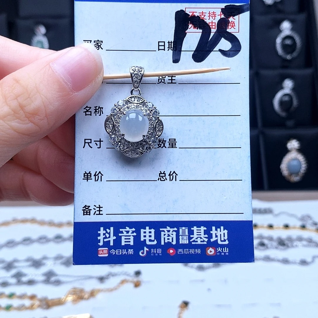 翡翠未镶嵌戒指吊坠