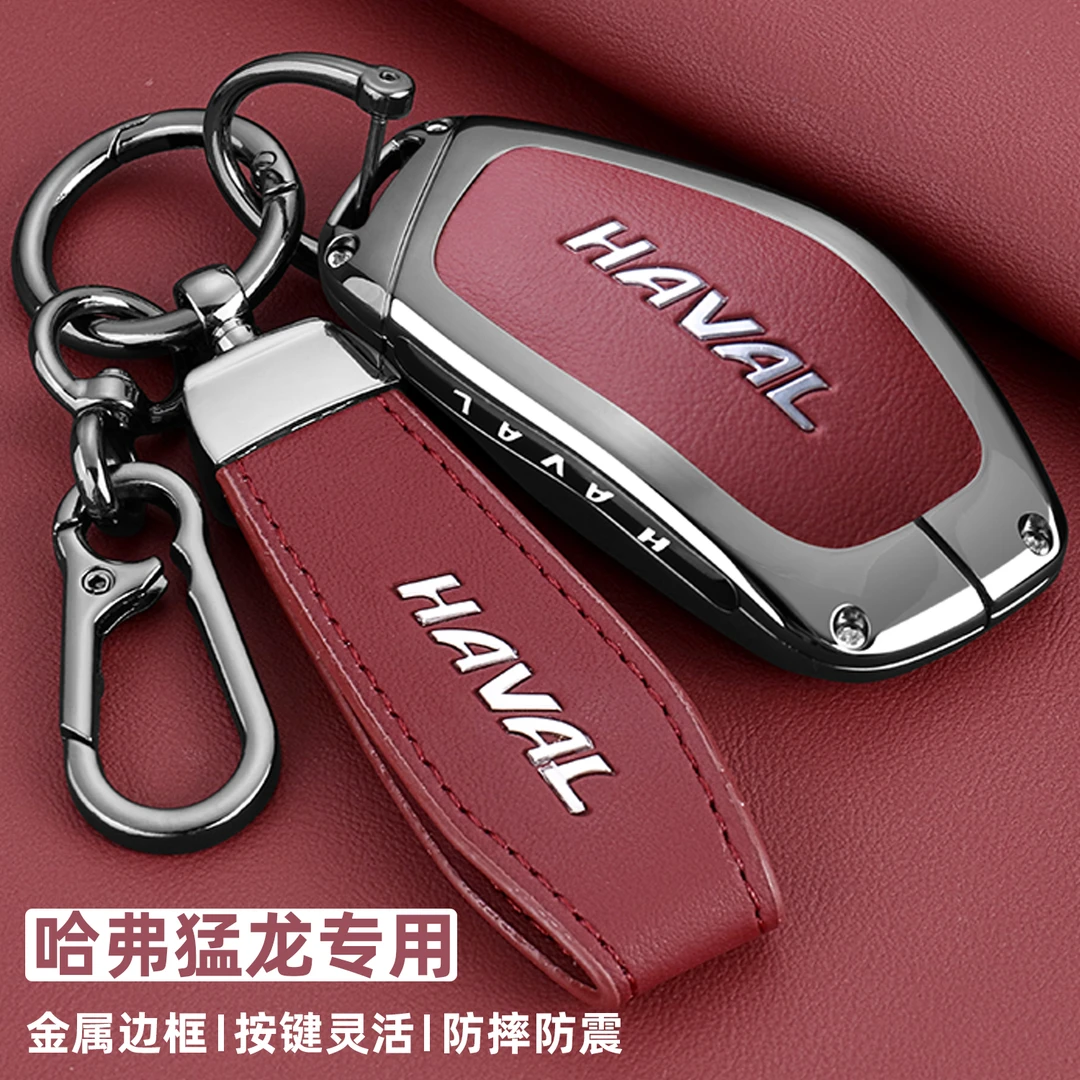 2025款哈弗猛龙钥匙套25新二代哈佛猛龙Hi4穿越版专用车金属壳扣
