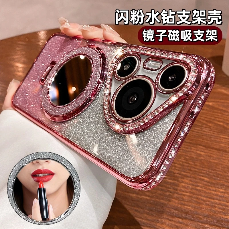 闪粉镜子磁吸支架适用华为Pura70手机壳女新款P70Pro奢华水钻软壳