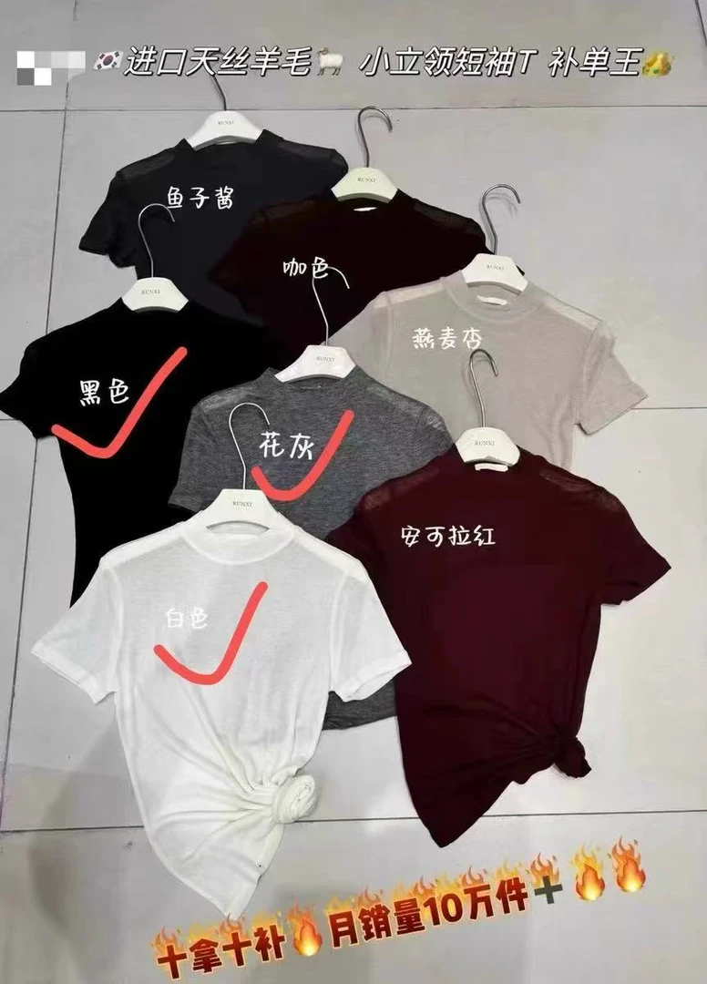 61709【蝶谷】小立领T恤