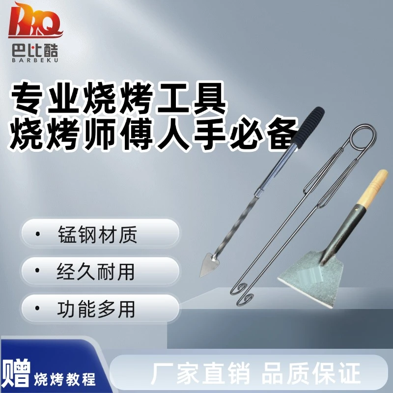 巴比酷烧烤用品烧烤打孔神器烧烤钻孔器烤炉碳夹子烧烤工具全套