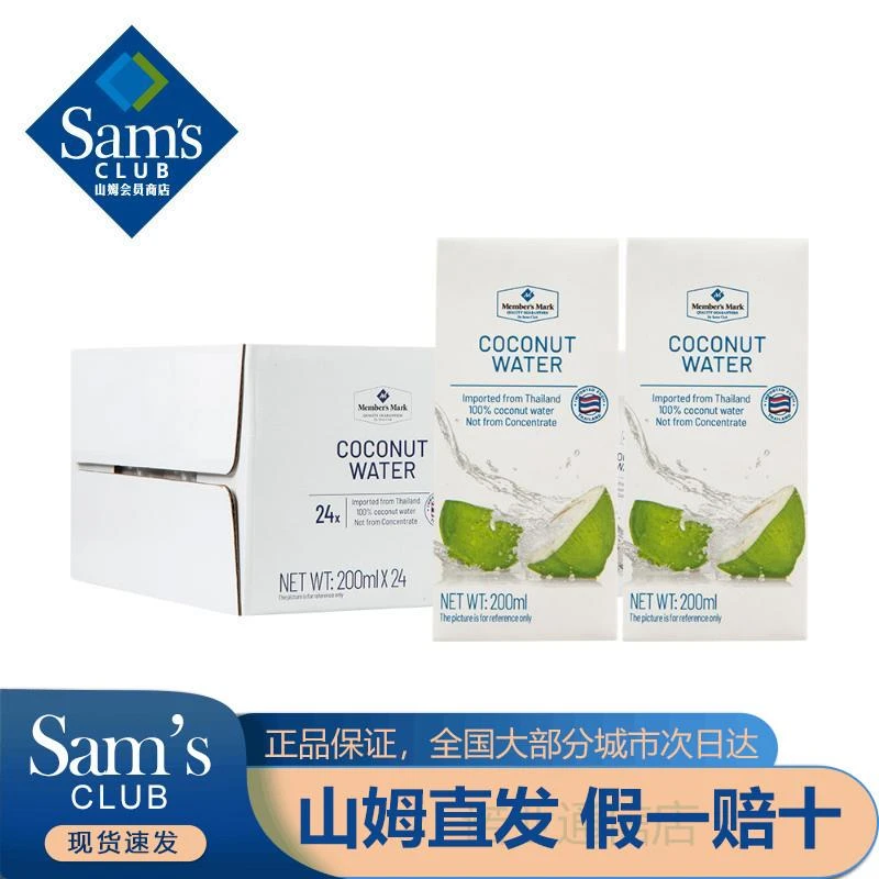 山姆 叮个椰椰子水NFC414ml*整箱椰青水汁