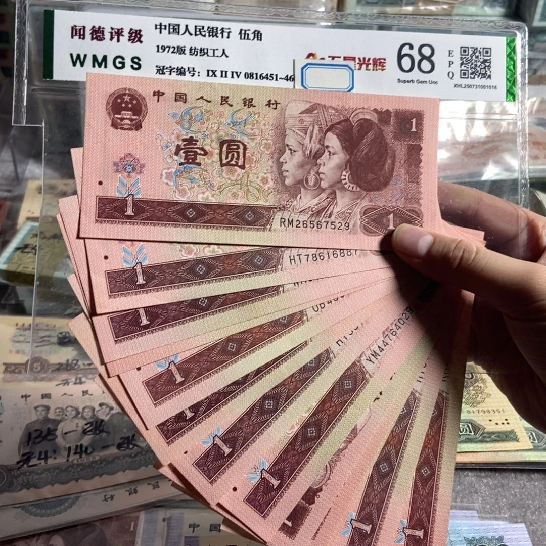 96年一元。 20枚散张。全新保真