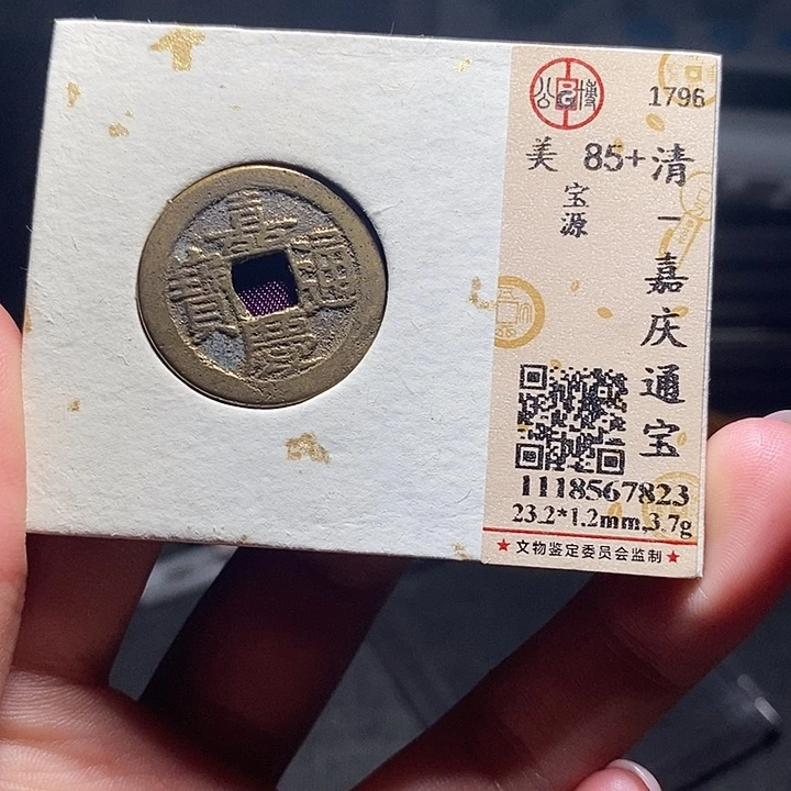 铜02恭喜发财恭喜发财大吉大利