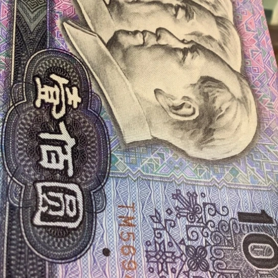 用***390100全新标十一组921