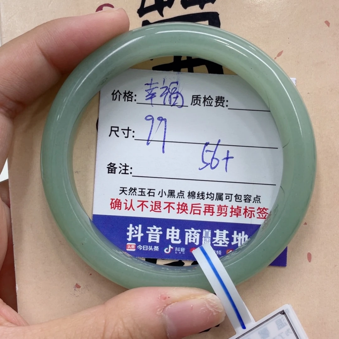 石英质玉手镯未镶嵌