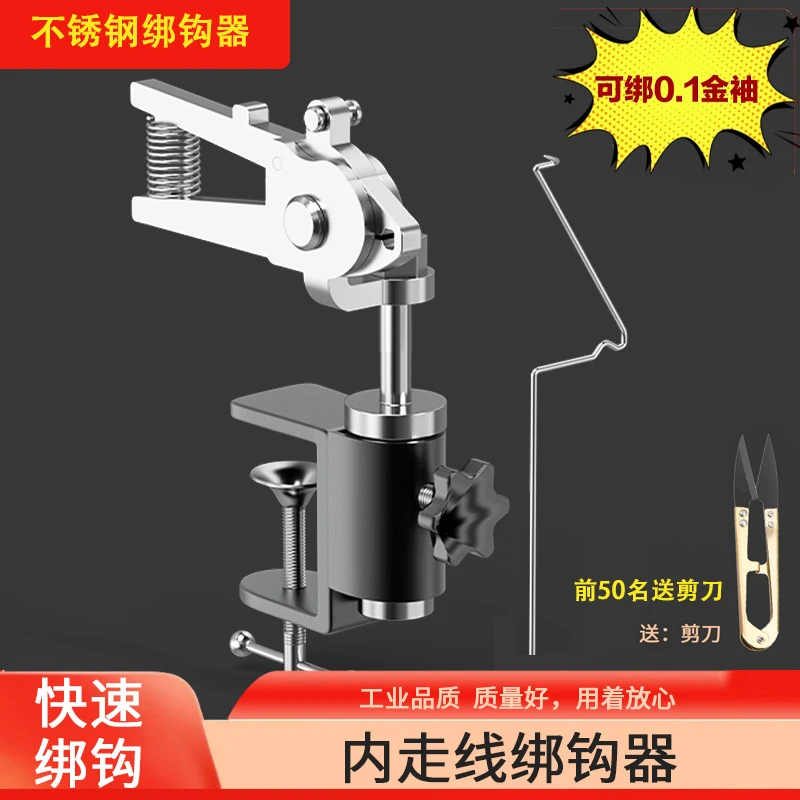 新型绑钩器内走线快速绑钩绕指滚指绑法手工拉线绑鱼钩神器绑小钩