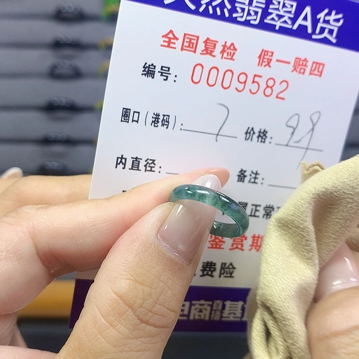 翡翠戒指未镶嵌 9582