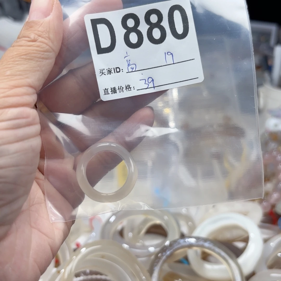 高***⁰玛瑙/玉髓未镶嵌手镯