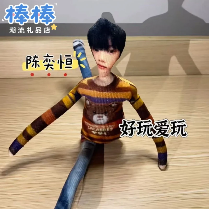 陈奕恒抽象创意玩偶老鼠干明星公仔铁丝骨架四肢分离可凹造型