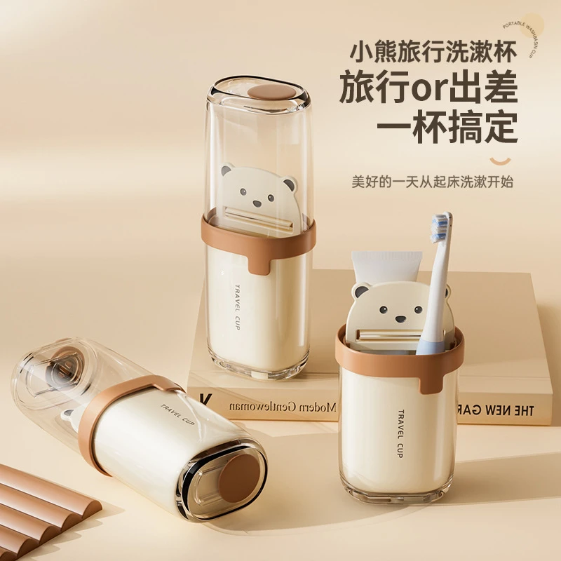 兔子大众牙具盒小熊便携式